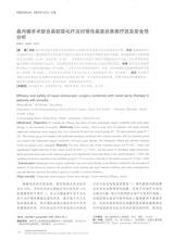 中国医学文摘耳鼻咽喉科学2024年9月第5期
