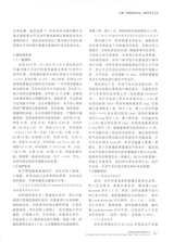中国医学文摘耳鼻咽喉科学2024年9月第5期