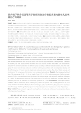中国医学文摘耳鼻咽喉科学2024年9月第5期