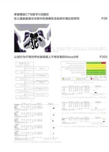 中国医学文摘耳鼻咽喉科学2024年9月第5期