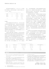 中国医学文摘耳鼻咽喉科学2024年9月第5期
