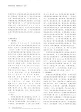 中国医学文摘耳鼻咽喉科学2024年9月第5期