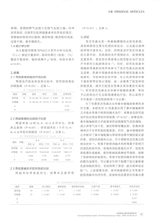 中国医学文摘耳鼻咽喉科学2024年9月第5期