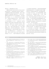 中国医学文摘耳鼻咽喉科学2024年9月第5期