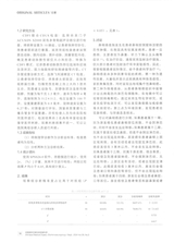 中国医学文摘耳鼻咽喉科学2024年9月第5期