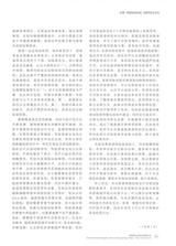 中国医学文摘耳鼻咽喉科学2024年9月第5期