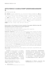 中国医学文摘耳鼻咽喉科学2024年9月第5期