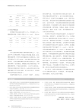 中国医学文摘耳鼻咽喉科学2024年9月第5期