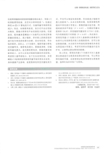 中国医学文摘耳鼻咽喉科学2024年9月第5期