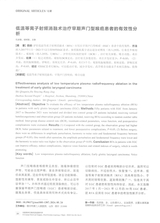 中国医学文摘耳鼻咽喉科学2024年9月第5期