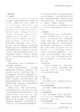 中国医学文摘耳鼻咽喉科学2024年9月第5期