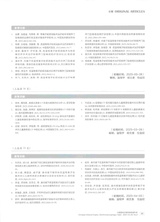 中国医学文摘耳鼻咽喉科学2024年9月第5期
