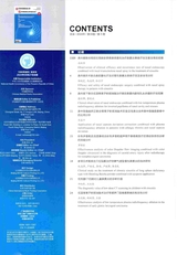 中国医学文摘耳鼻咽喉科学2024年9月第5期