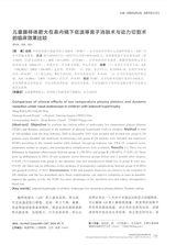 中国医学文摘耳鼻咽喉科学2024年9月第5期