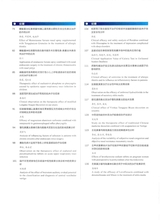 中国医学文摘耳鼻咽喉科学2024年9月第5期