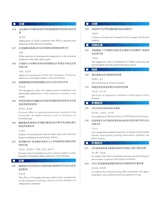 中国医学文摘耳鼻咽喉科学2024年9月第5期