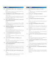 中国医学文摘耳鼻咽喉科学2024年9月第5期