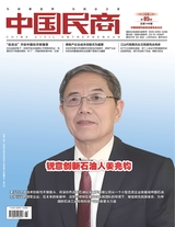 中国民商2025年5月第5期