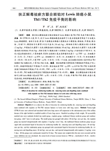 现代中西医结合杂志2025年7月第7期