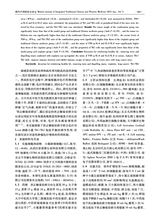 现代中西医结合杂志2025年7月第7期