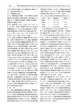 现代中西医结合杂志2025年7月第7期