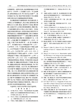 现代中西医结合杂志2025年7月第7期