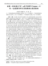 现代中西医结合杂志2025年7月第7期