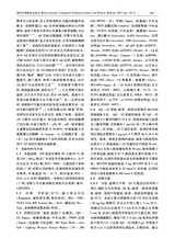 现代中西医结合杂志2025年7月第7期