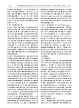 现代中西医结合杂志2025年7月第7期