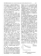 现代中西医结合杂志2025年7月第7期
