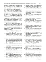 现代中西医结合杂志2025年7月第7期
