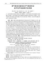 现代中西医结合杂志2025年7月第7期