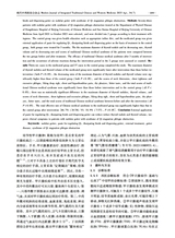 现代中西医结合杂志2025年7月第7期