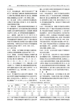 现代中西医结合杂志2025年7月第7期
