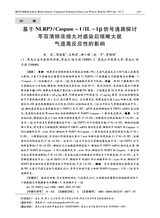 现代中西医结合杂志2025年7月第7期
