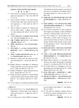现代中西医结合杂志2025年7月第7期