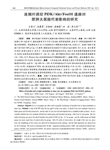 现代中西医结合杂志2025年7月第7期