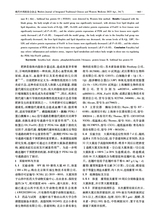 现代中西医结合杂志2025年7月第7期