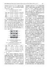 现代中西医结合杂志2025年7月第7期