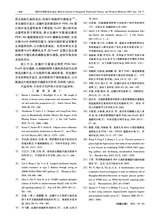 现代中西医结合杂志2025年7月第7期