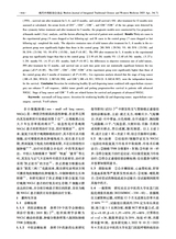 现代中西医结合杂志2025年7月第7期