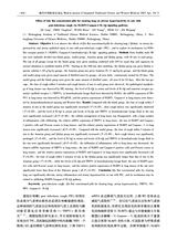 现代中西医结合杂志2025年7月第7期