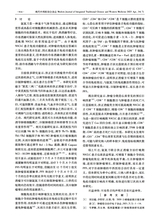 现代中西医结合杂志2025年7月第7期