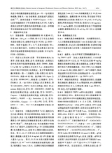 现代中西医结合杂志2025年7月第7期
