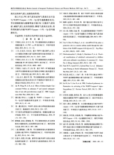 现代中西医结合杂志2025年7月第7期