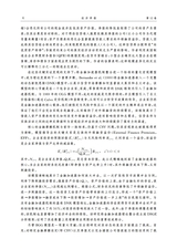 经济学报2025年9月第3期