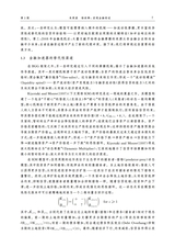 经济学报2025年9月第3期