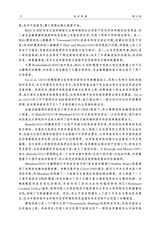 经济学报2025年9月第3期