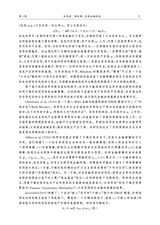 经济学报2025年9月第3期