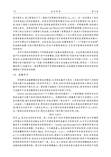 经济学报2025年9月第3期